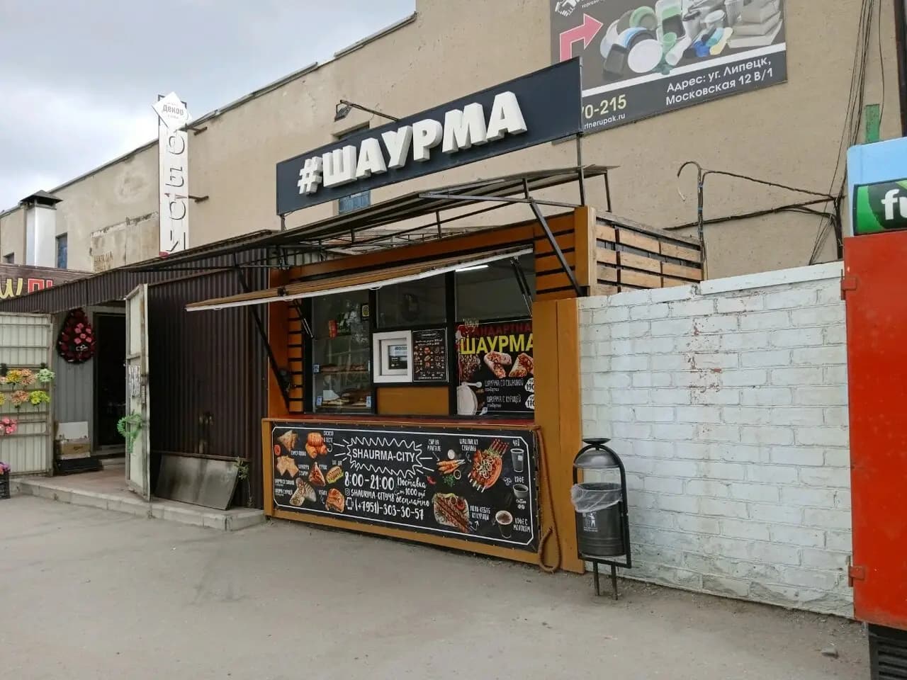 Киоск быстрого питания