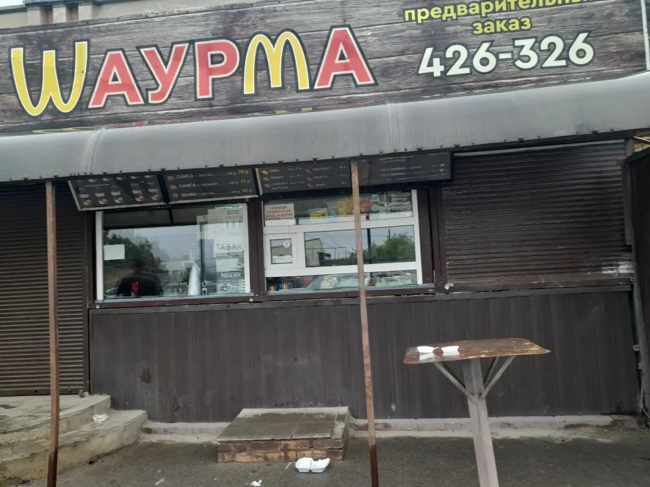 Киоск быстрого питания