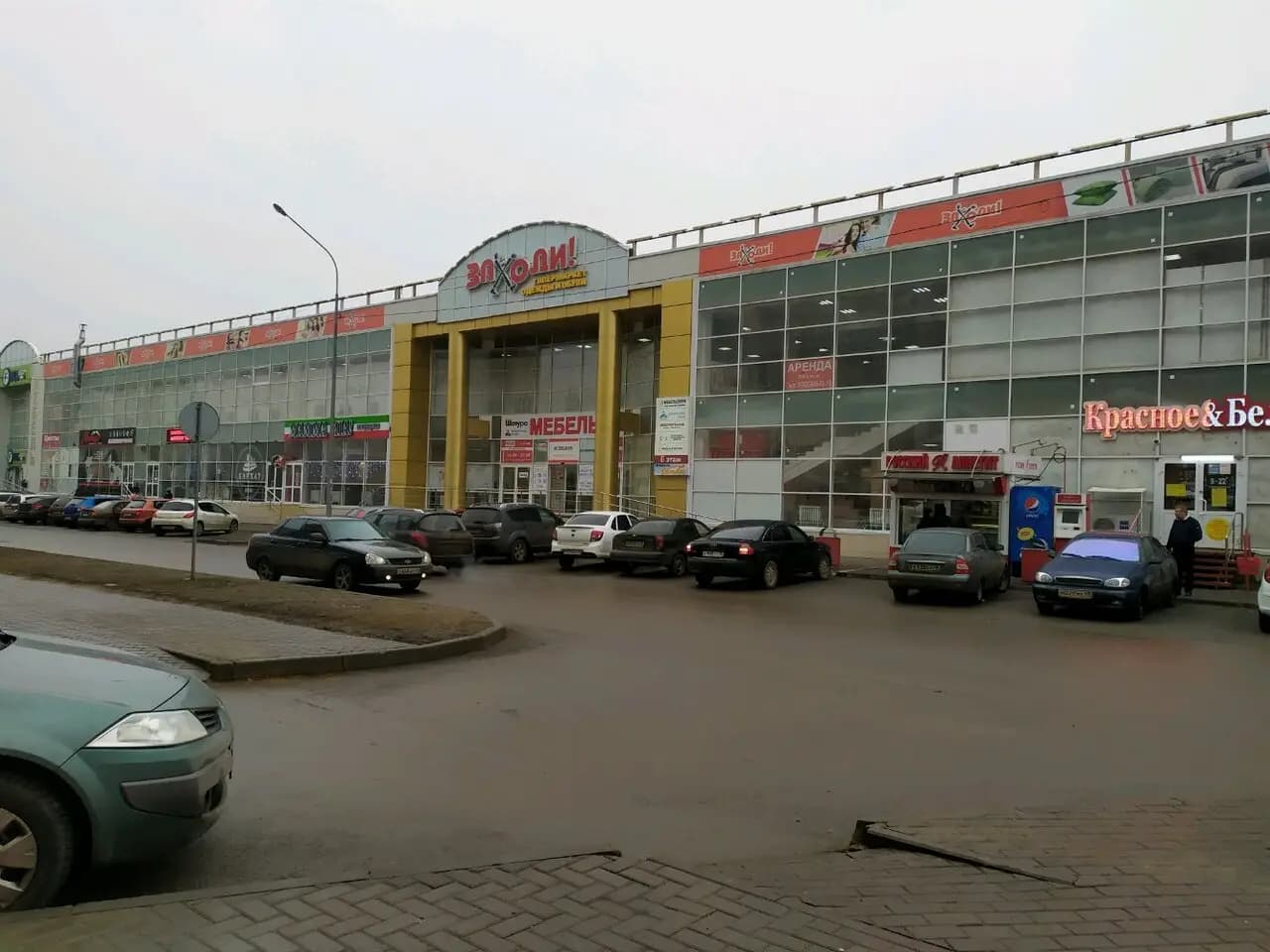 Русский Аппетит