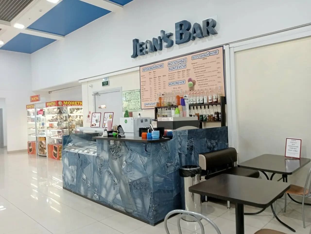 Jean's Bar