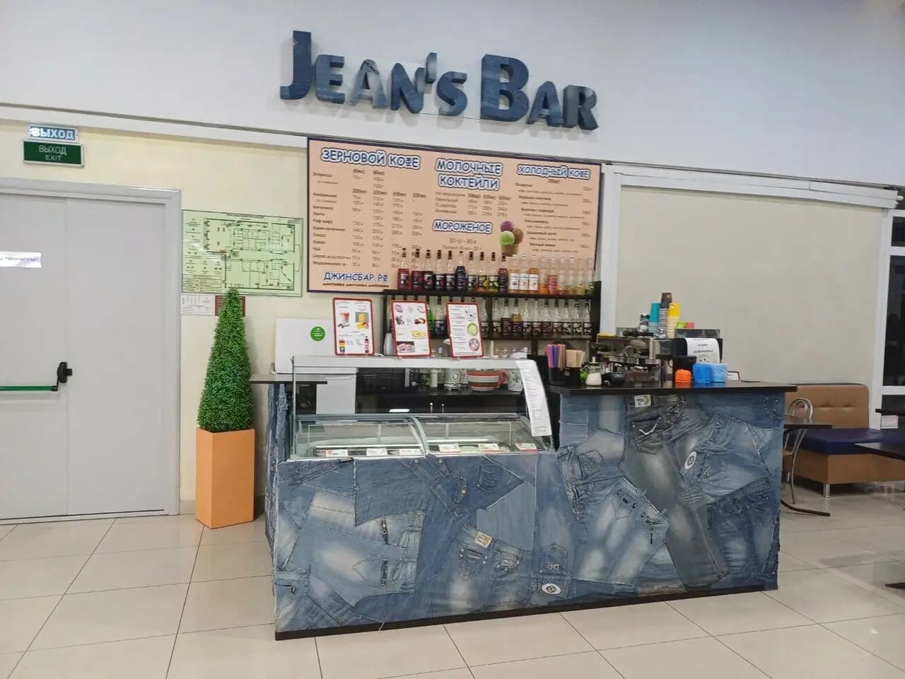 Jean's Bar