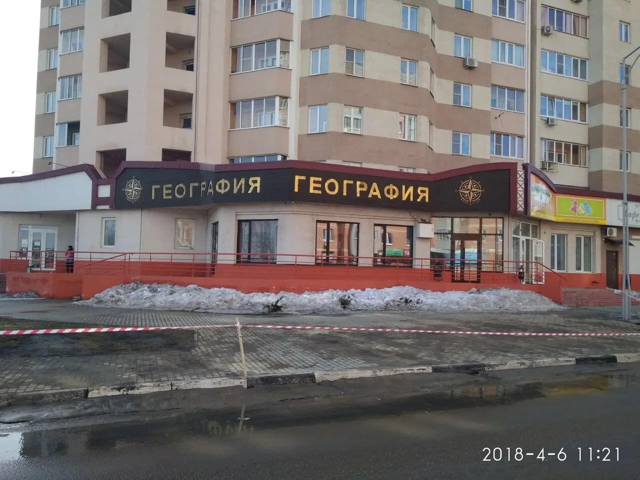 География