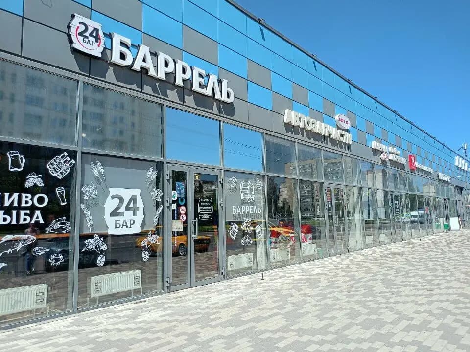 Баррель