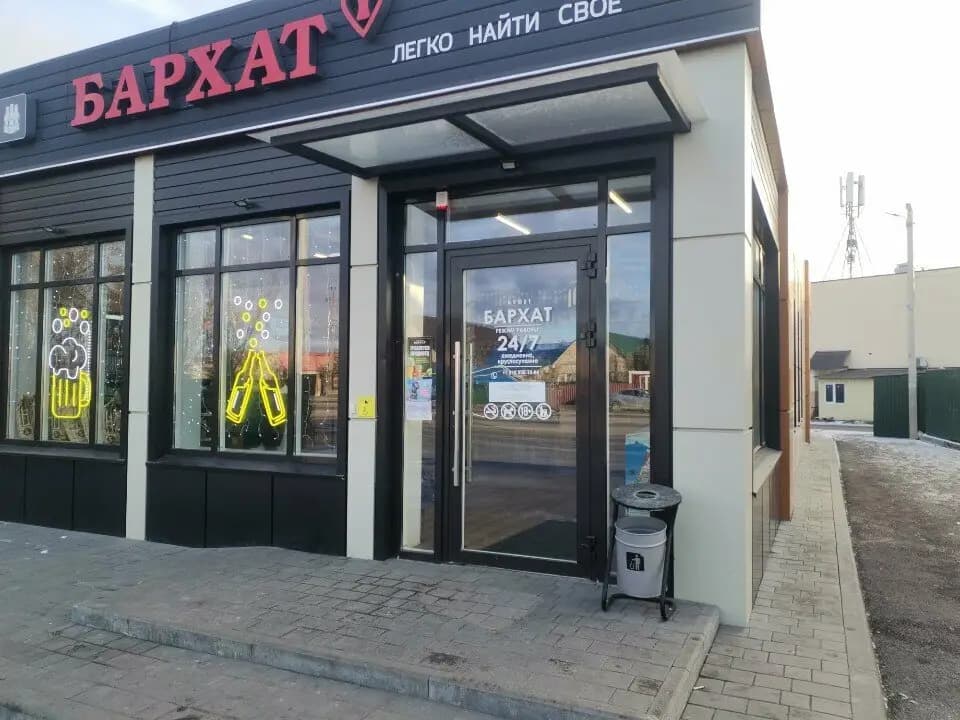 Бархат