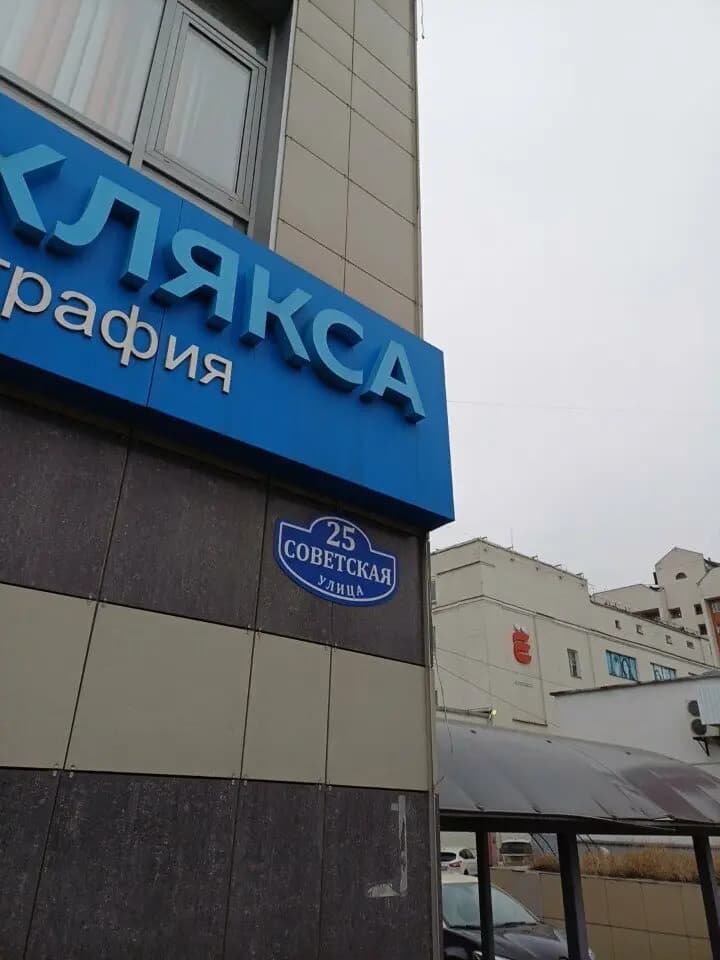 Стартовый Бокал