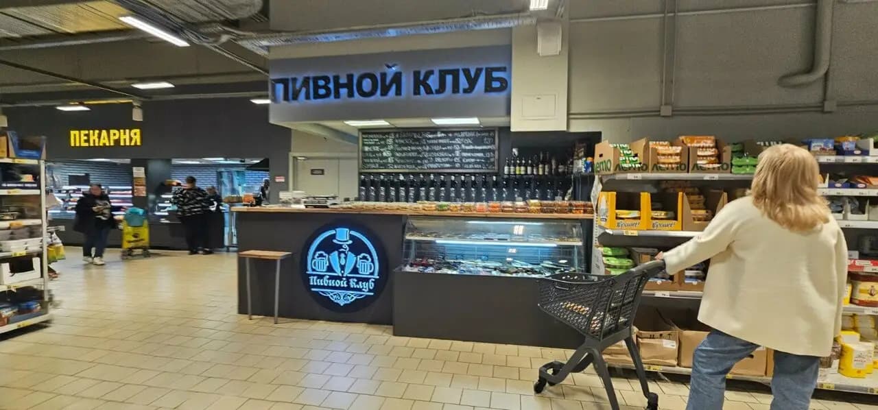 Пивной клуб