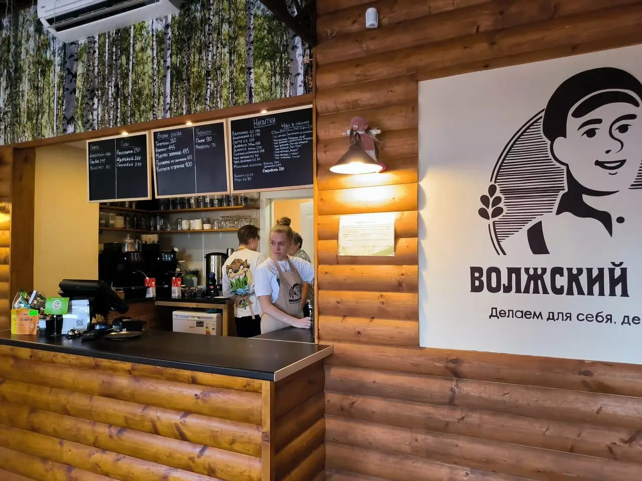 Волжский фермер