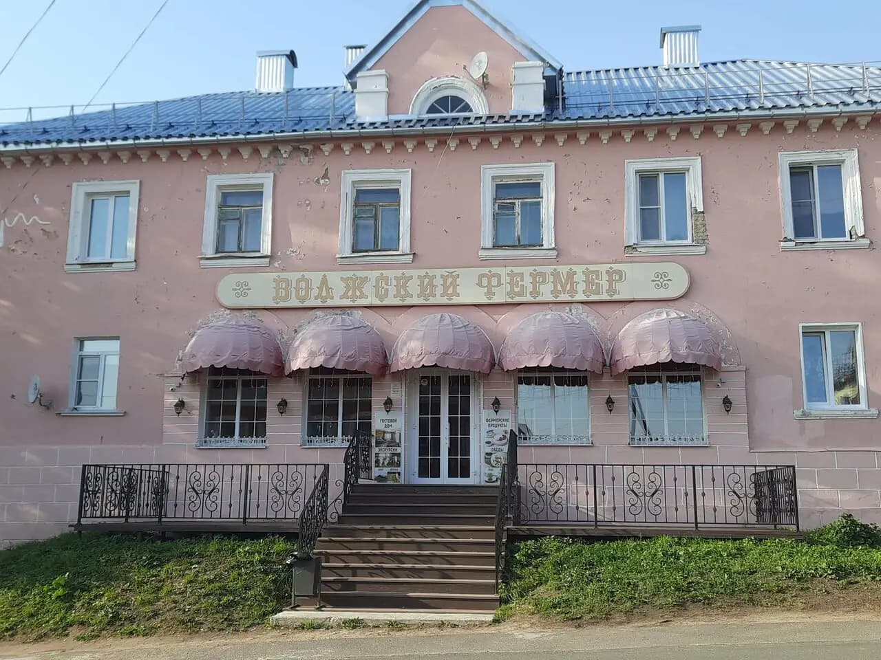 Волжский фермер