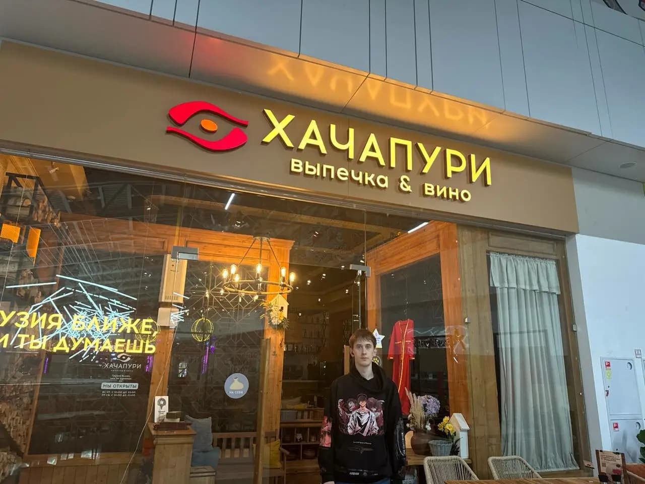 Хачапури Выпечка и вино