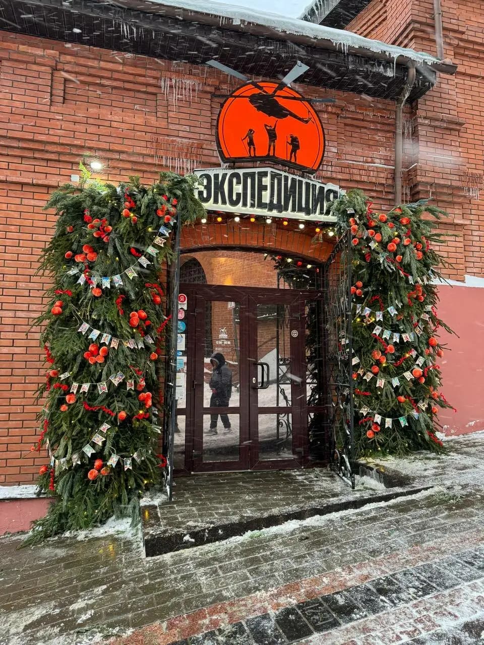 Экспедиция