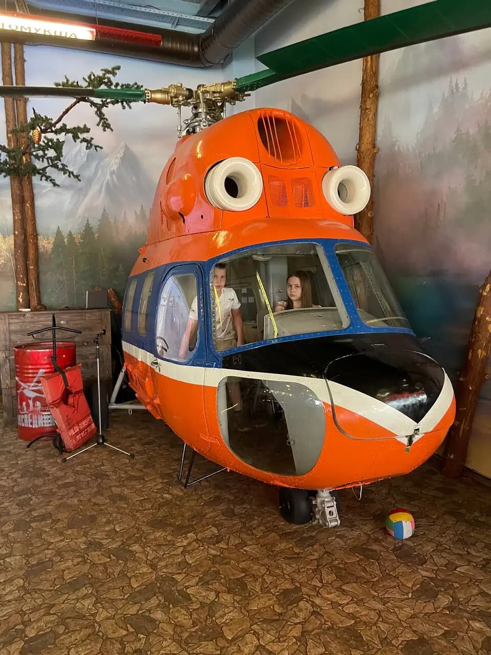 Экспедиция