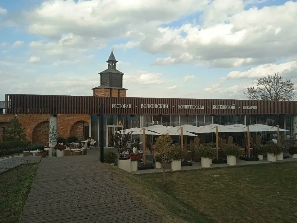 Волконский