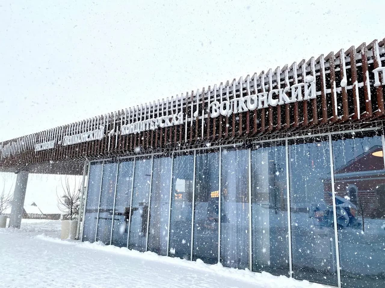 Волконский