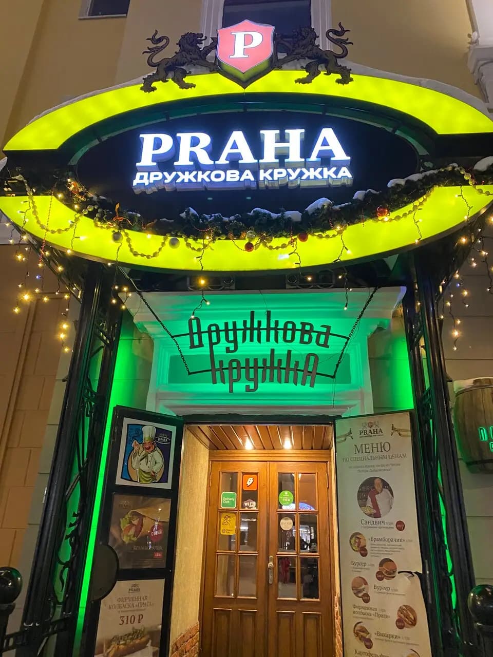 Дружкова кружка