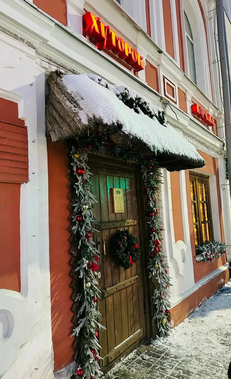 Хуторок корчма