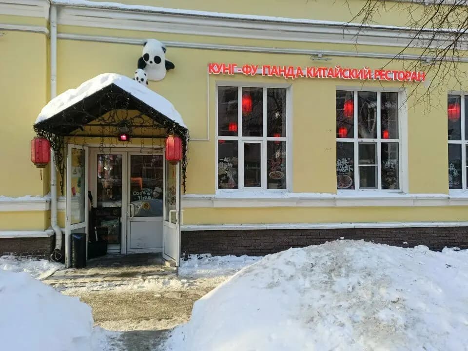 Кунг-фу Панда