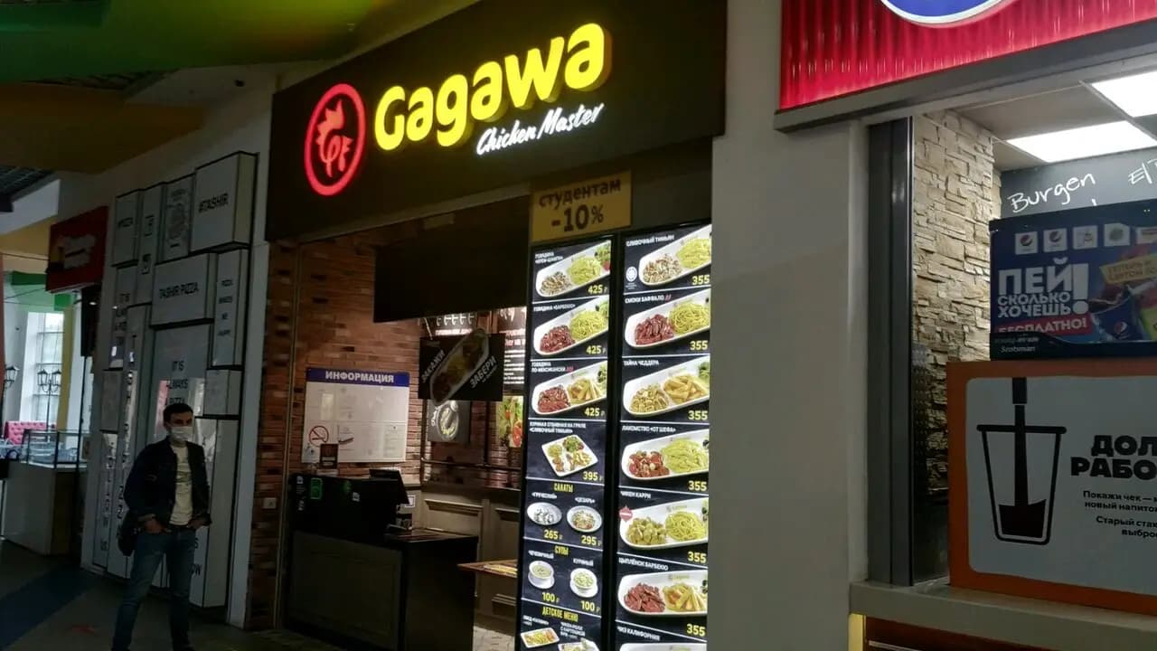 Gagawa
