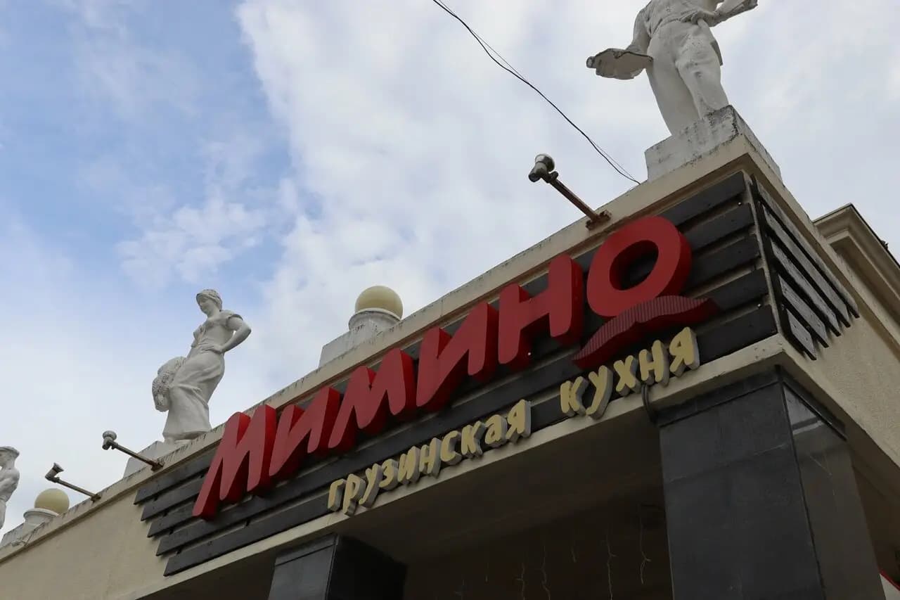 Мимино