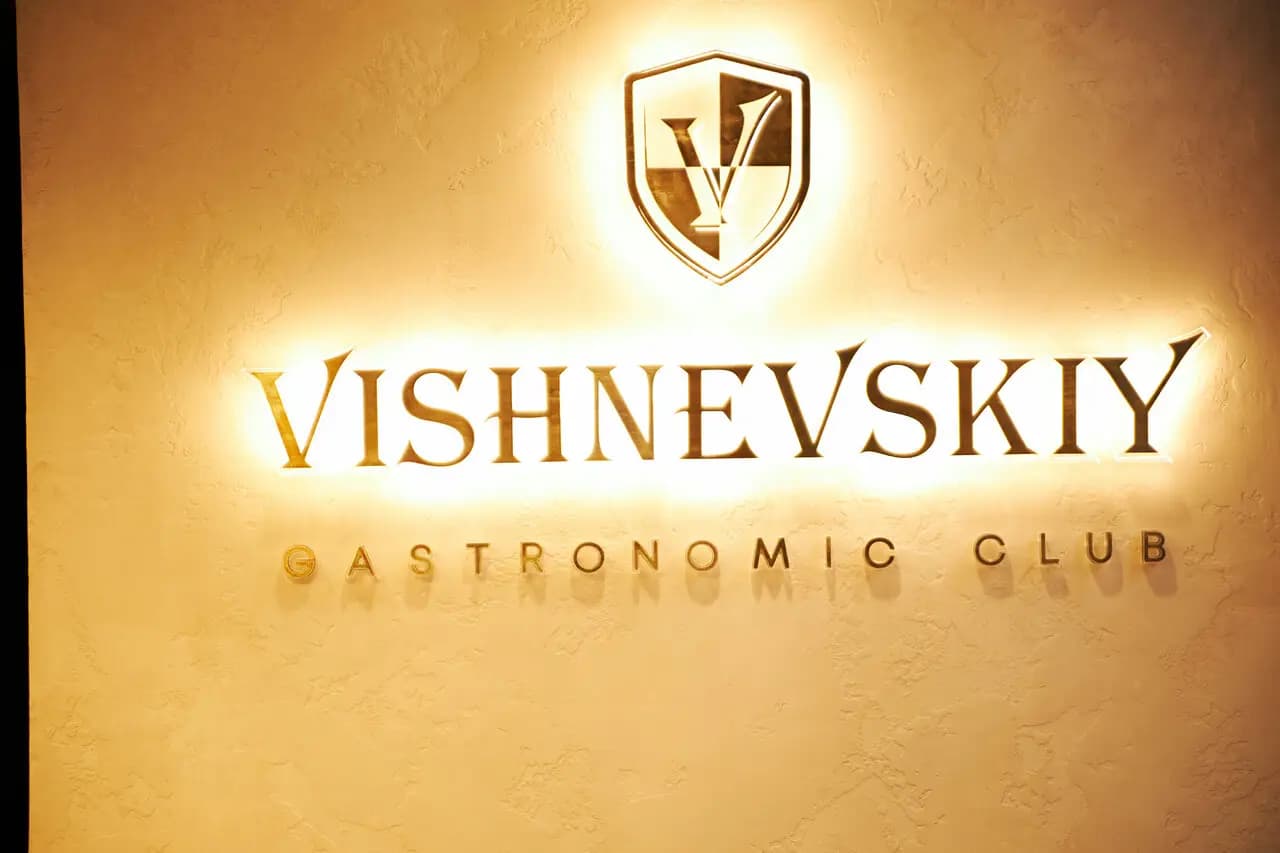 Гастрономический клуб Вишневского