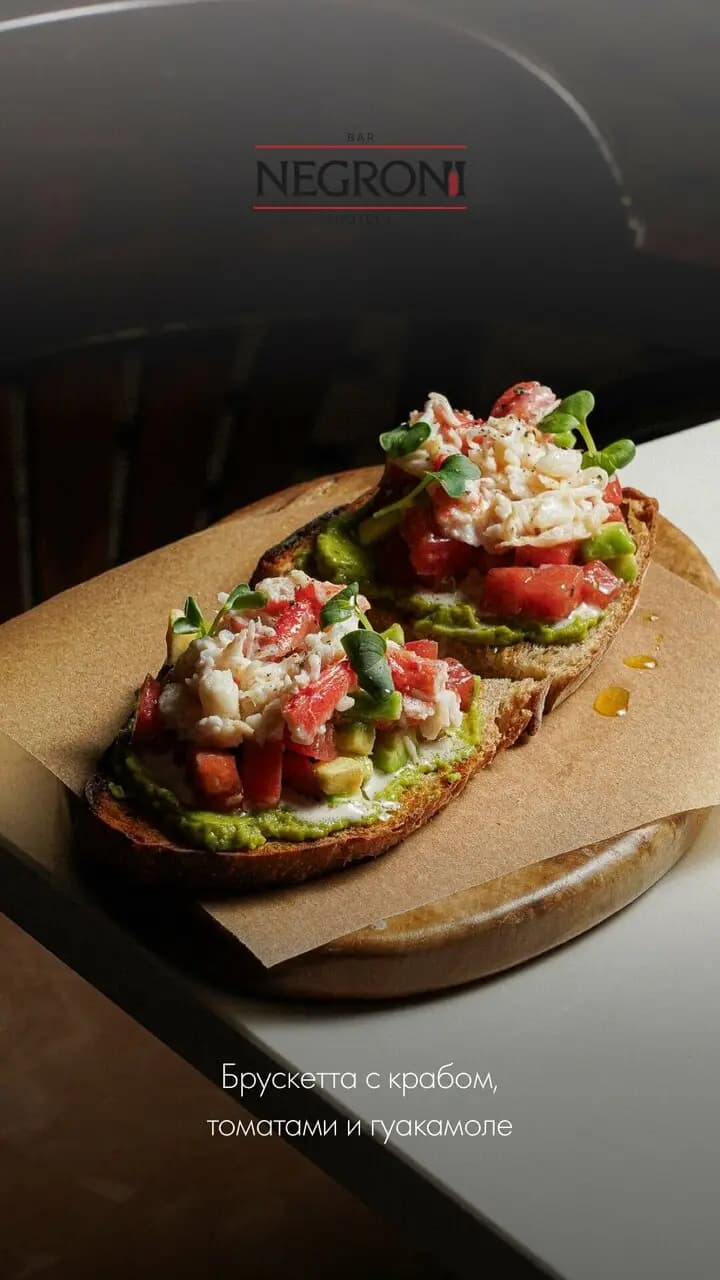Negroni Bar