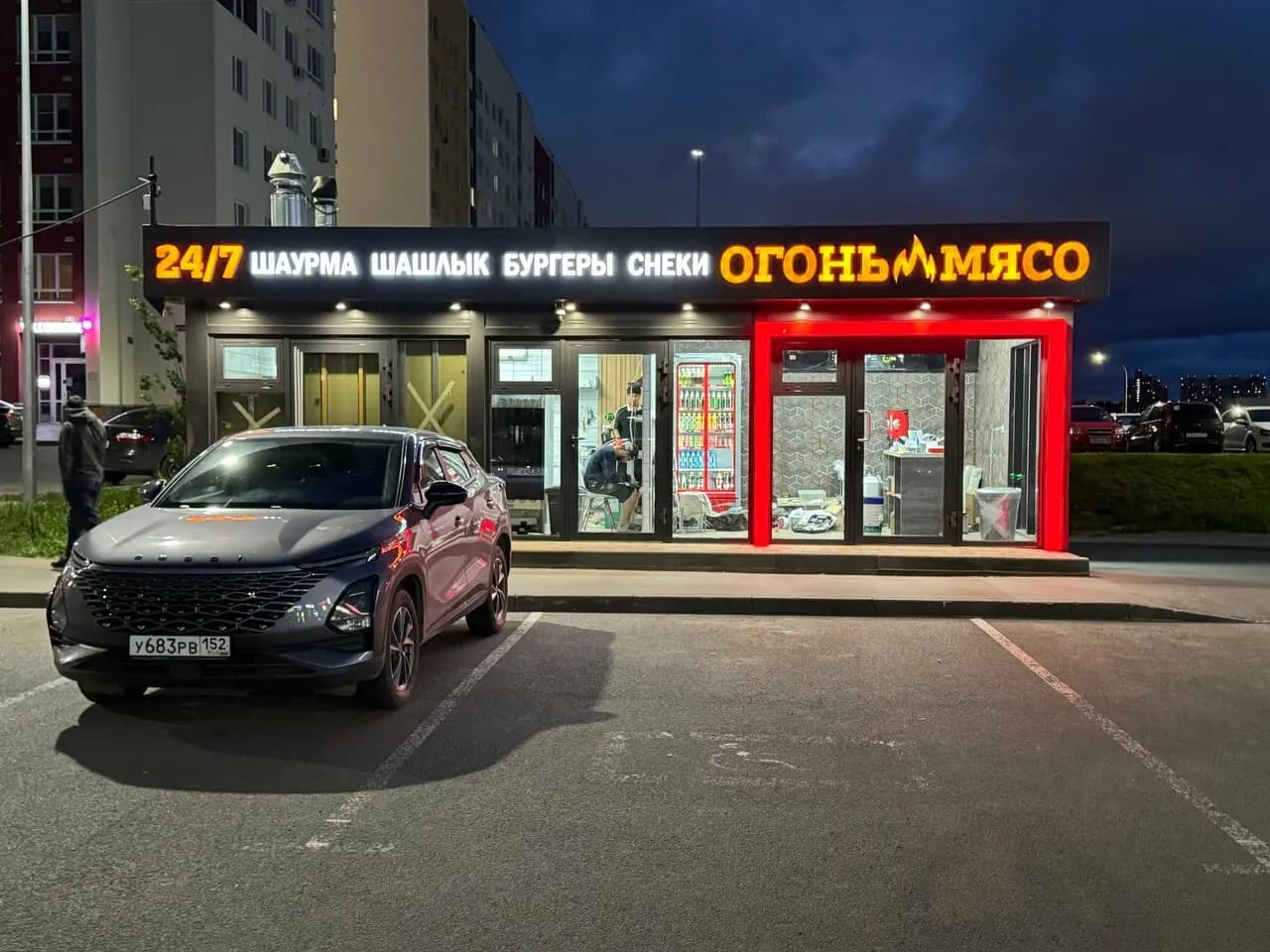 Огонь и мясо