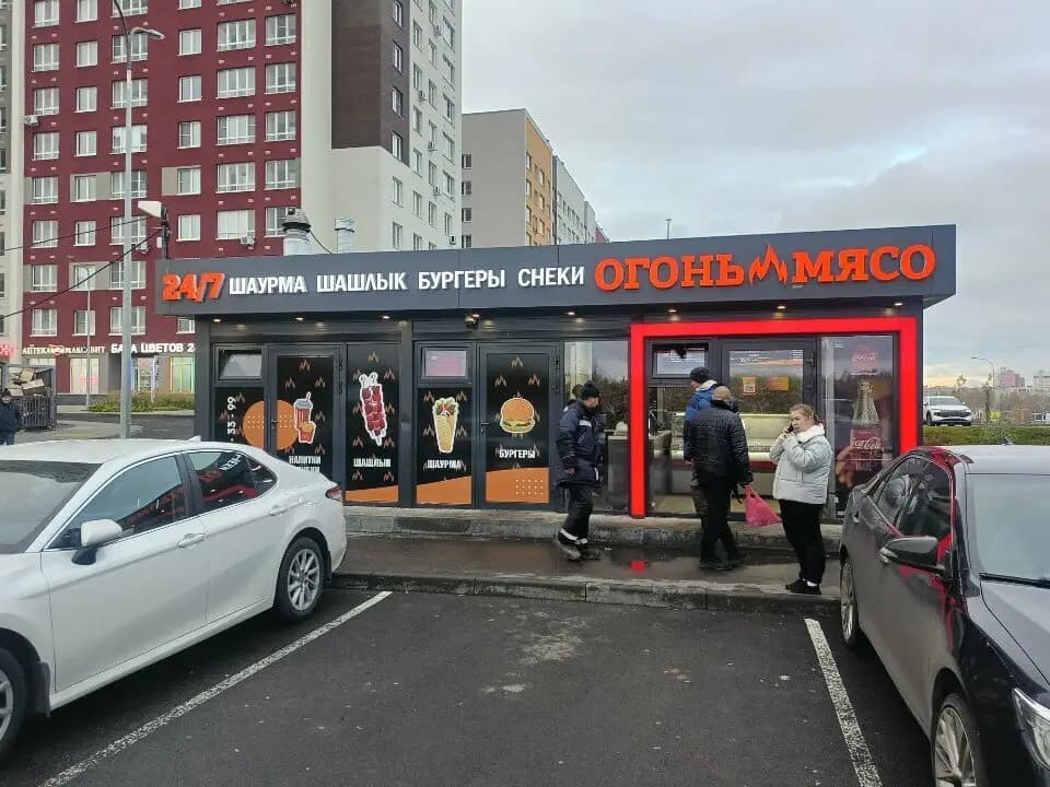 Огонь и мясо