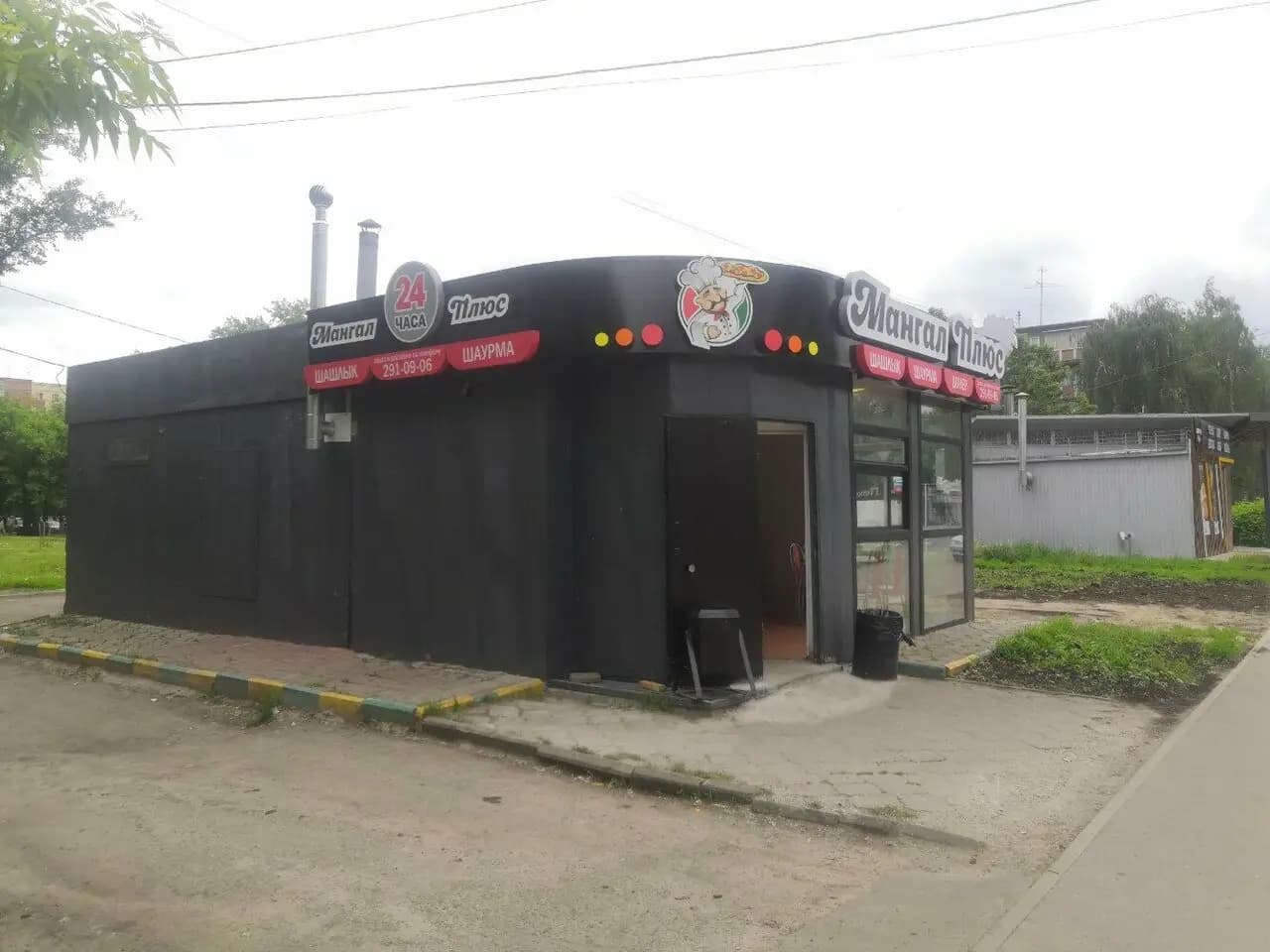 Мангал Плюс