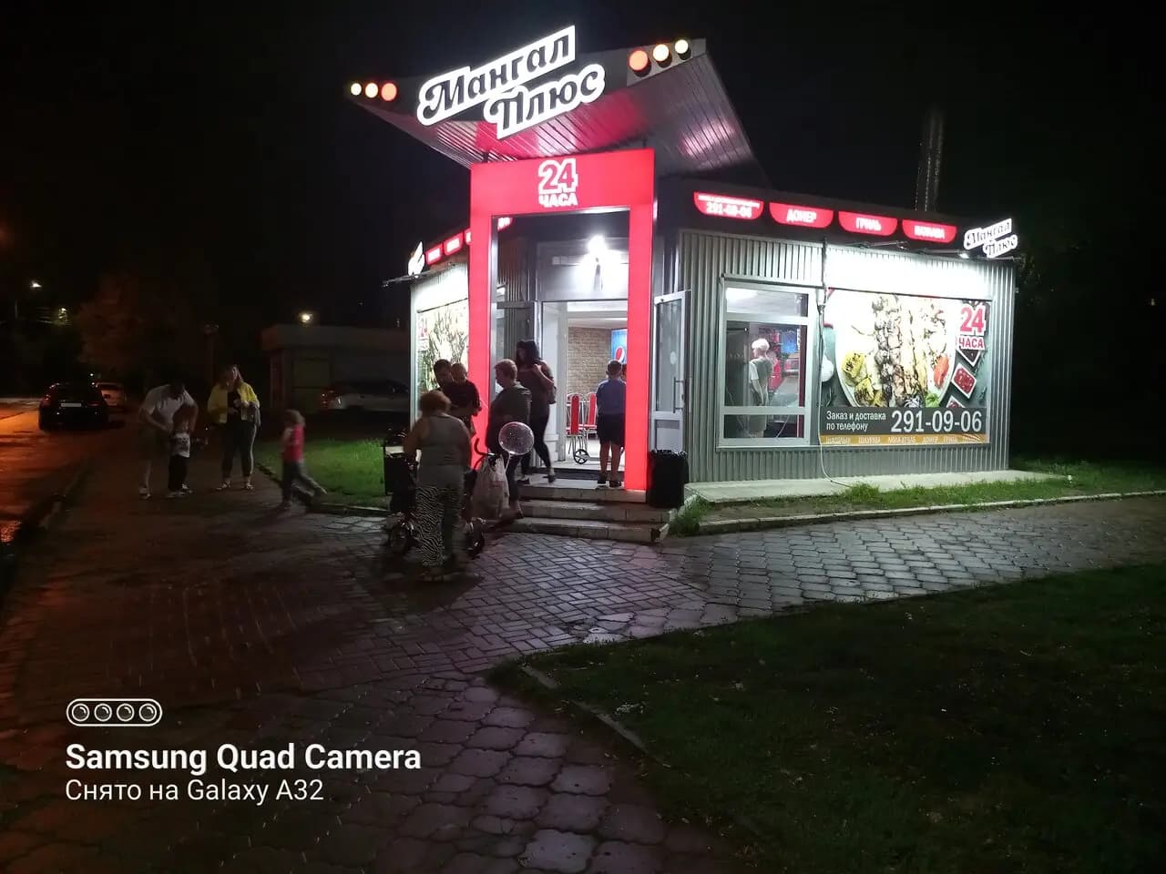 Мангал Плюс