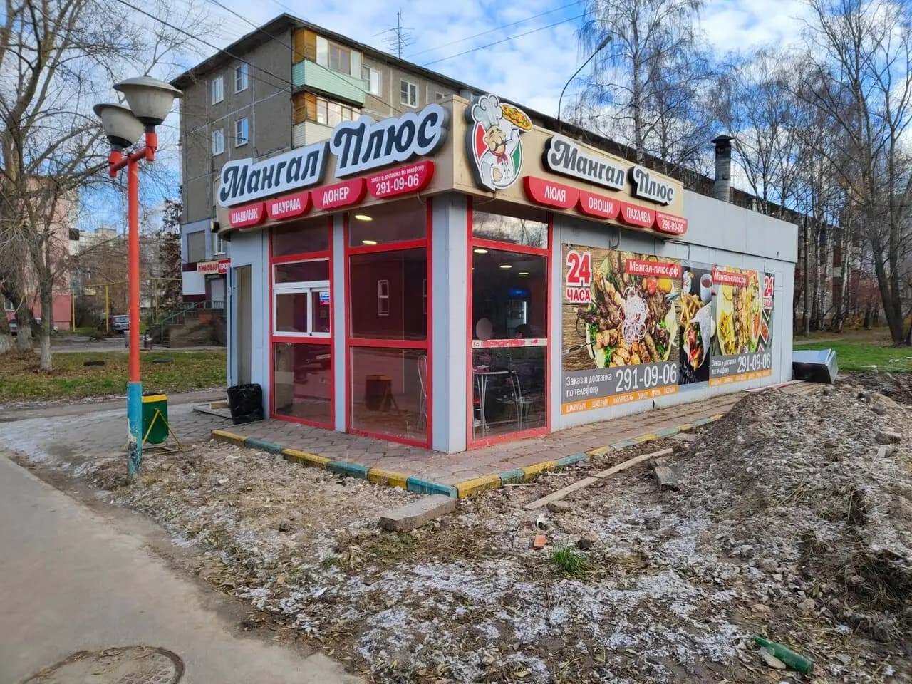 Мангал Плюс