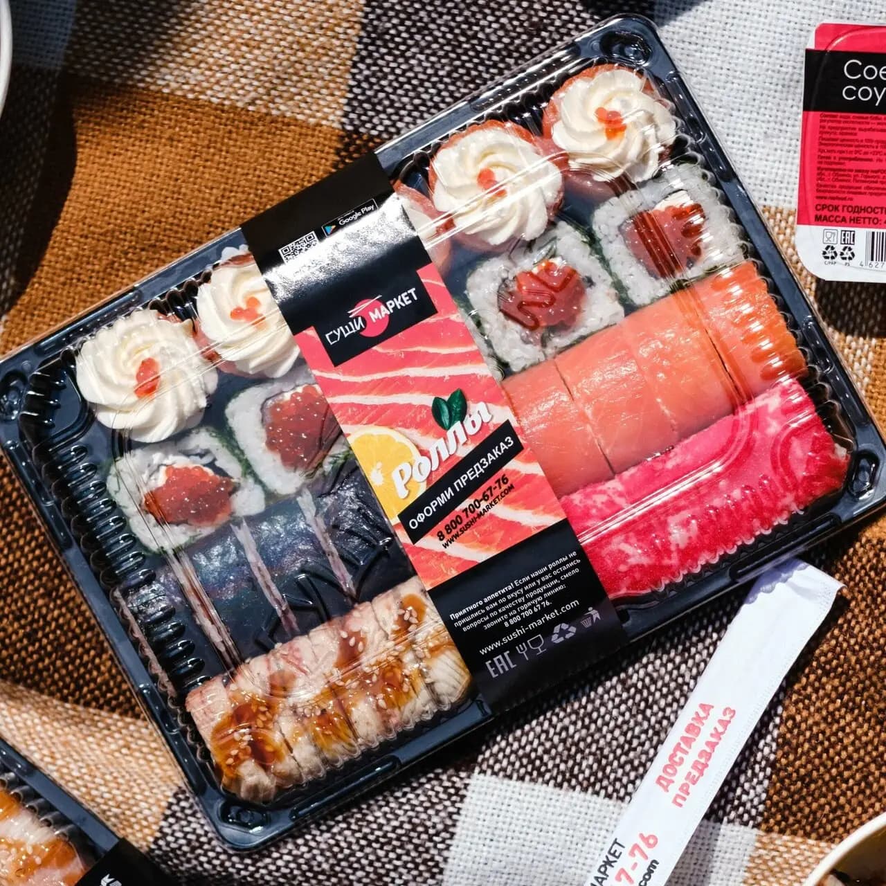 Суши-Маркет