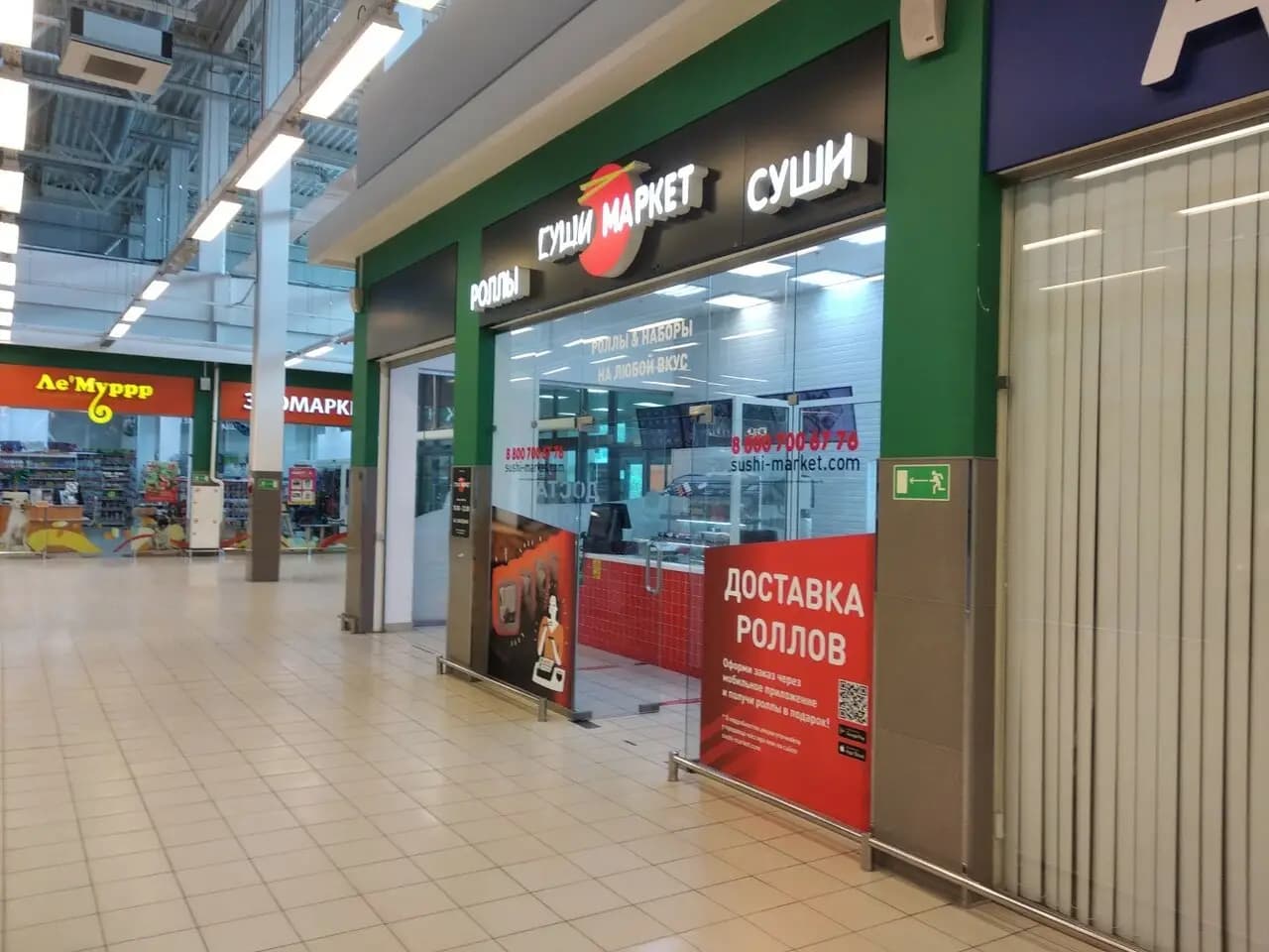 Суши-Маркет