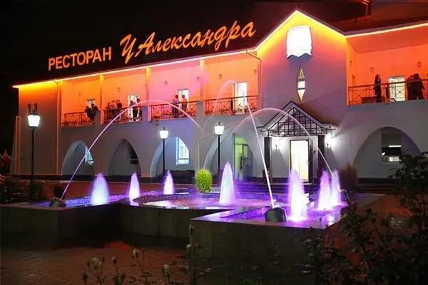 У Александра