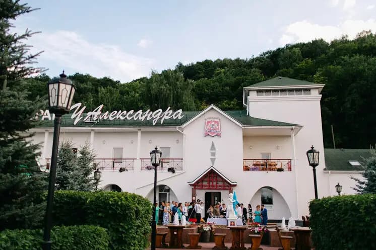 У Александра