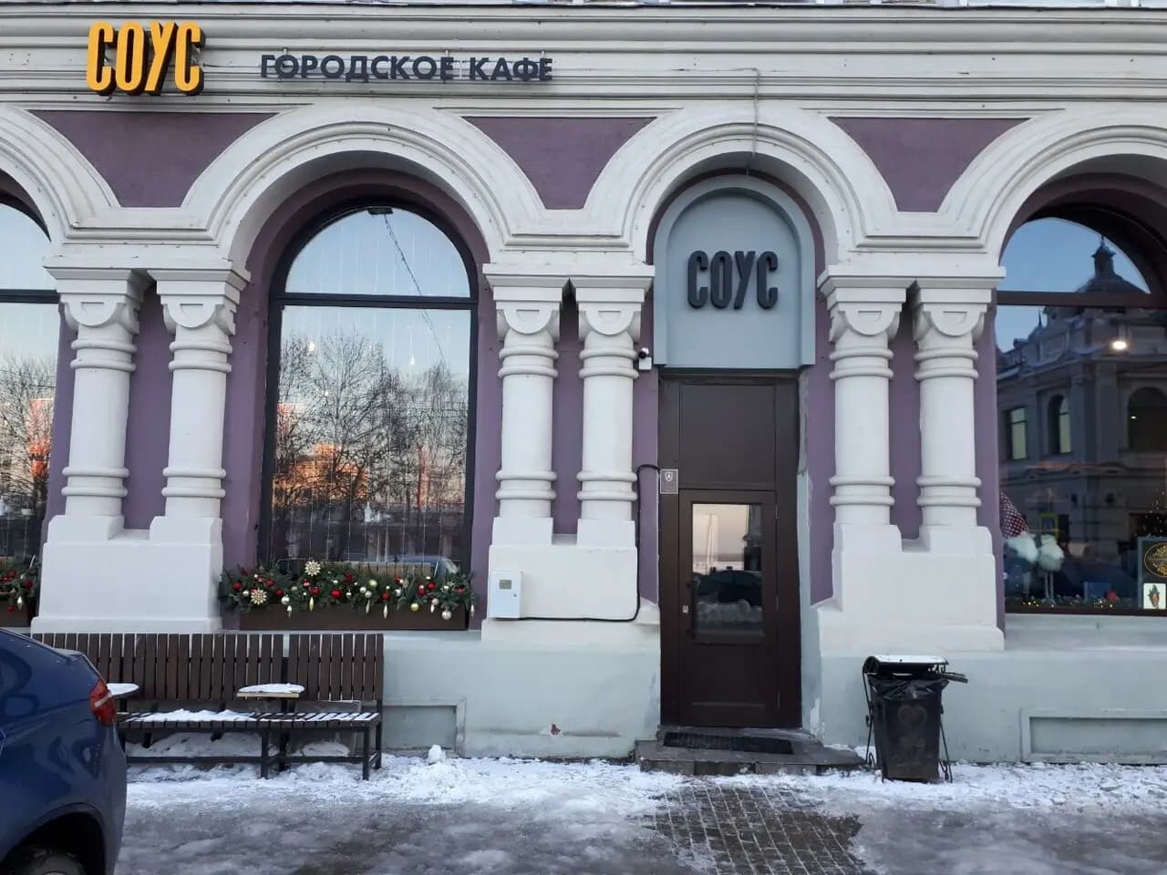 Соус