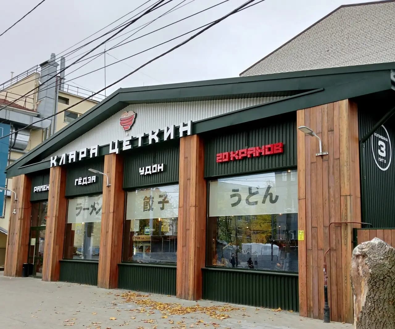 Клара Цеткин