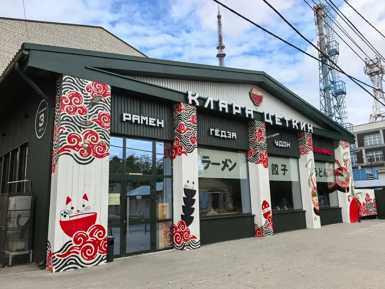 Клара Цеткин