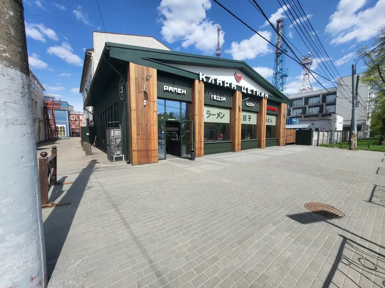 Клара Цеткин