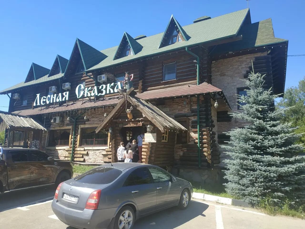 Лесная сказка