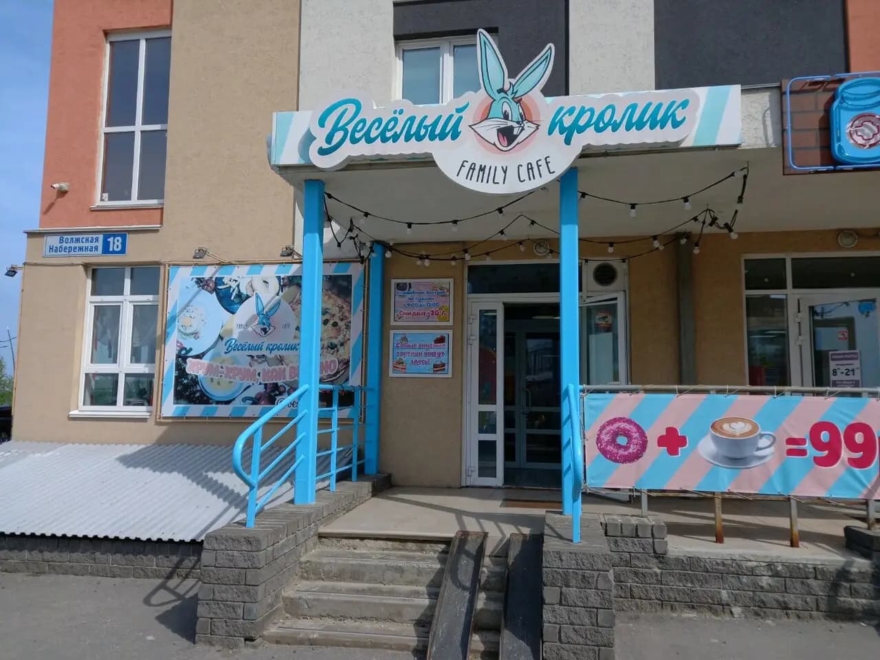 Веселый кролик