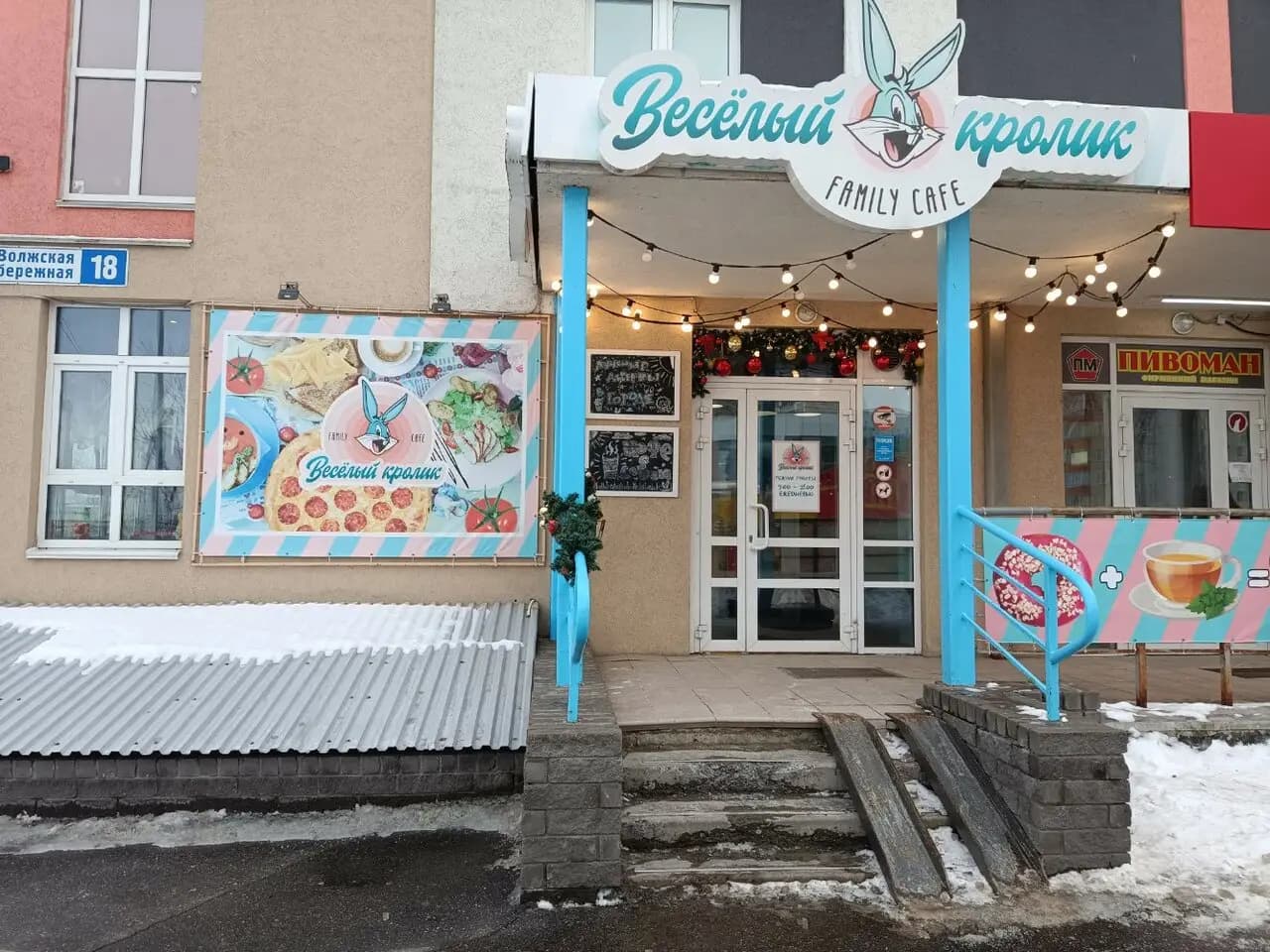 Веселый кролик