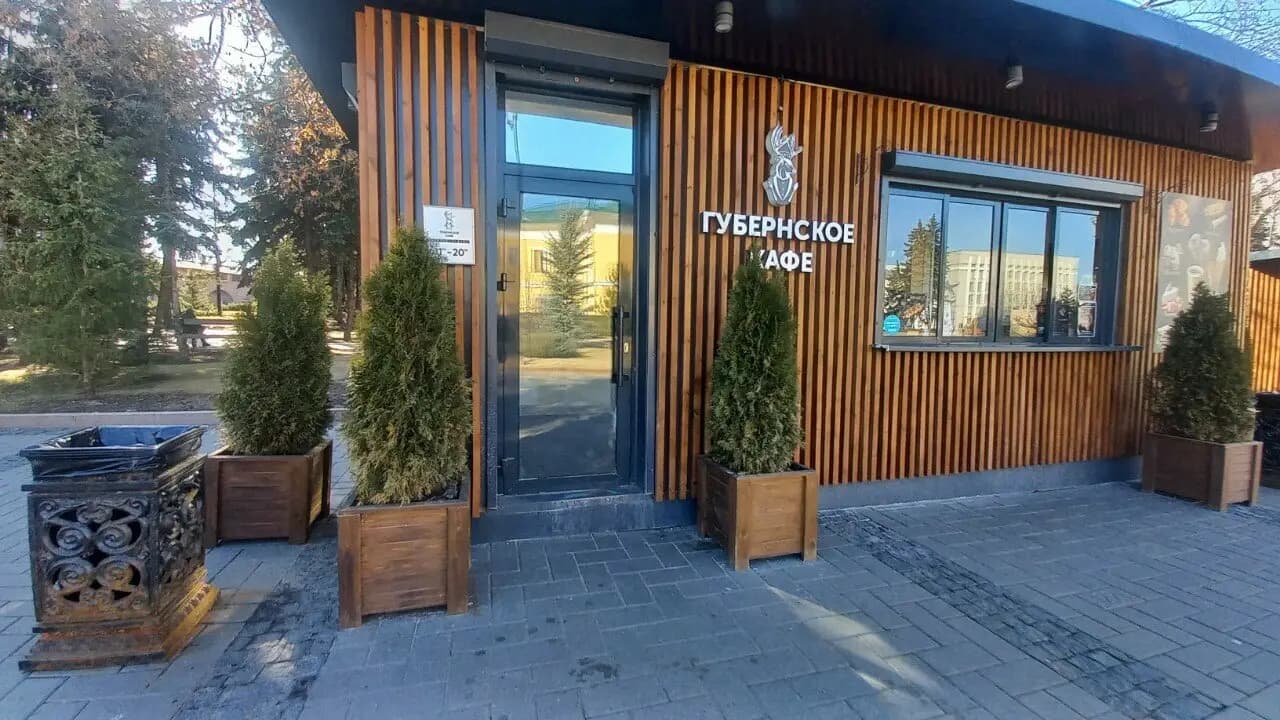 Губернское