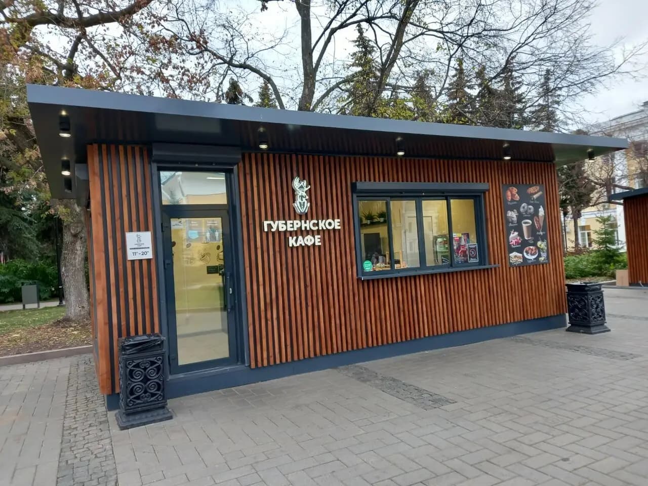 Губернское