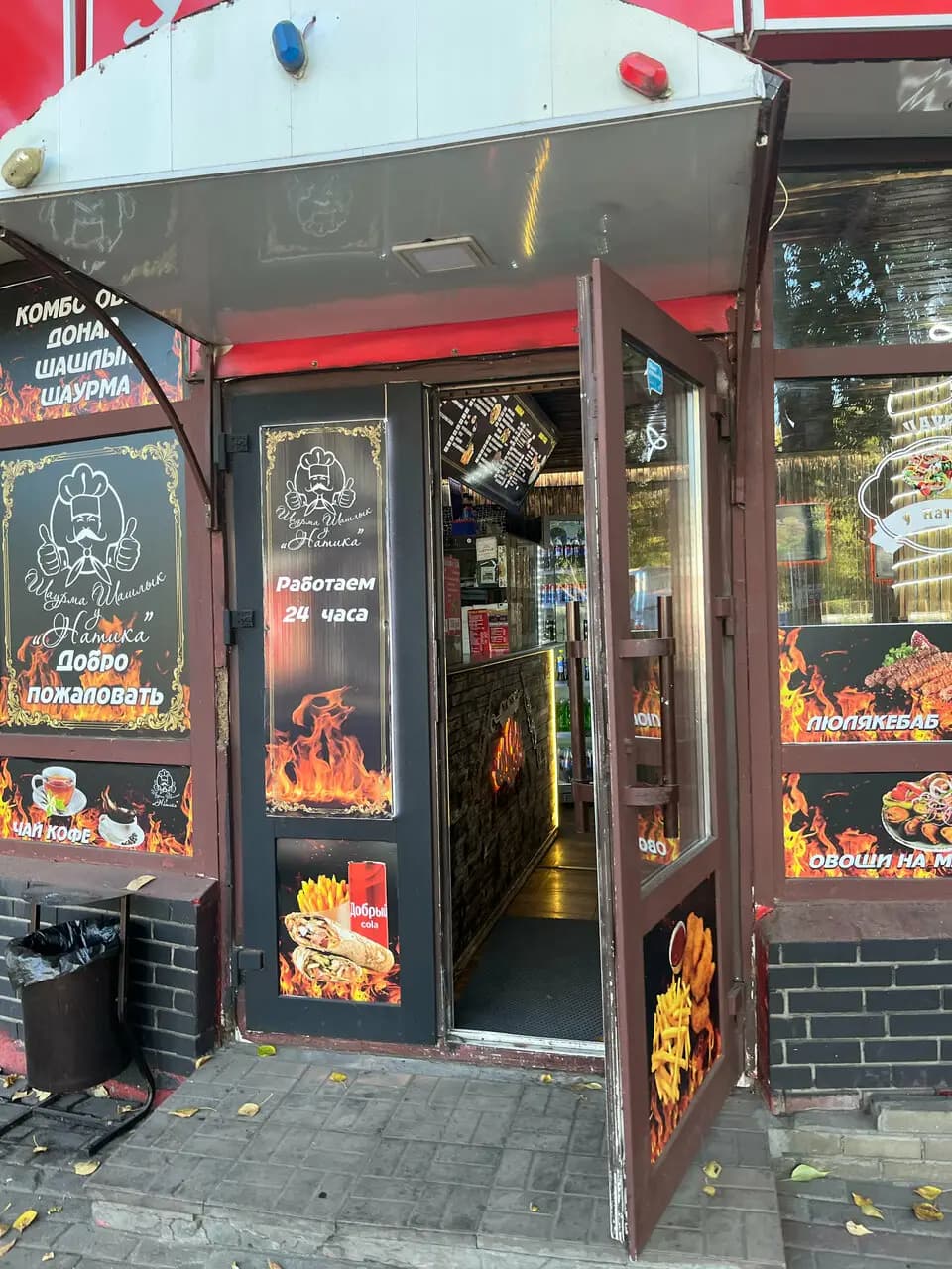 Шаурма у Натика