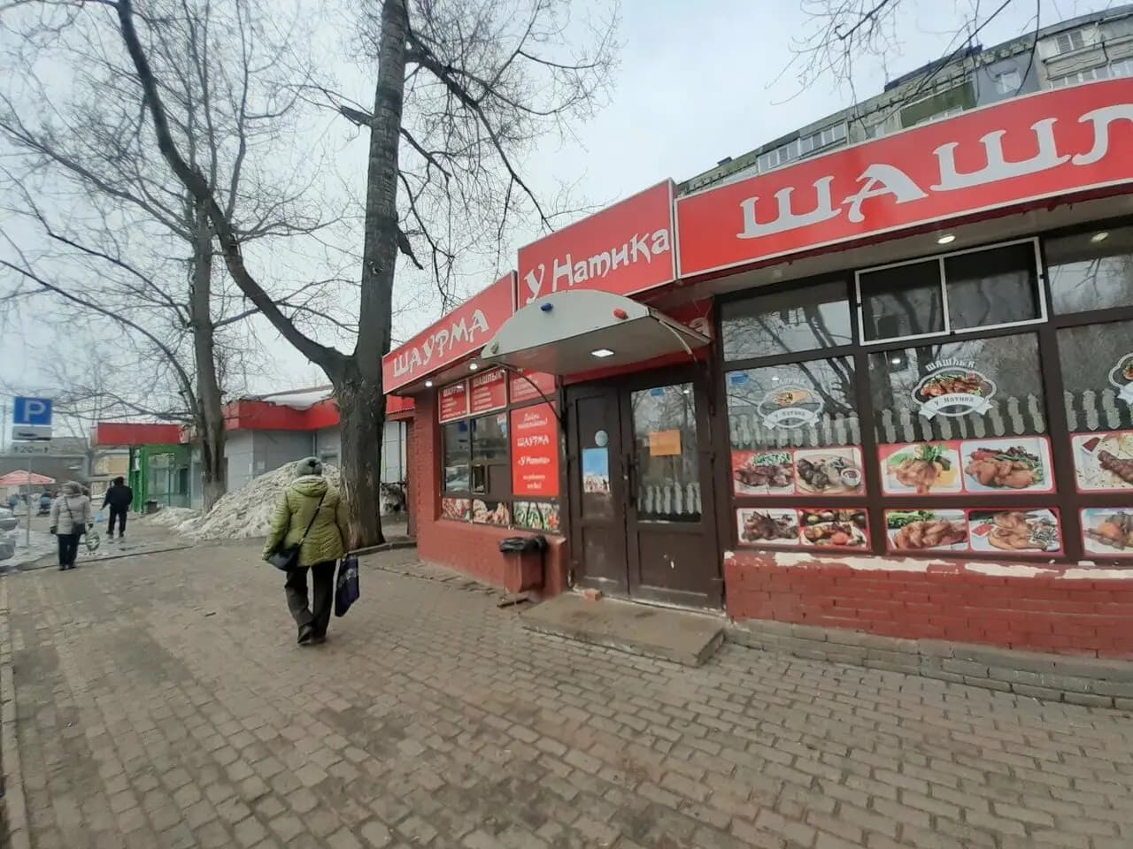 Шаурма у Натика