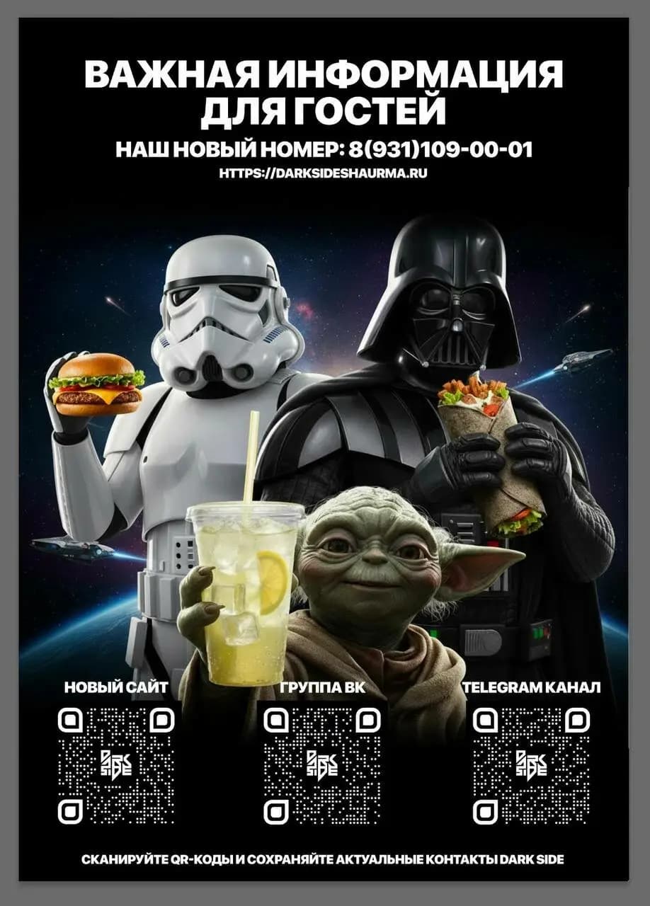 Dark Side шаурма & гриль