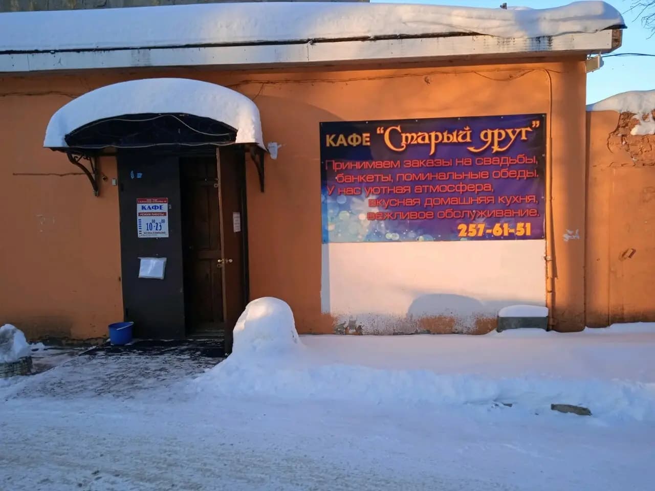 Старый друг