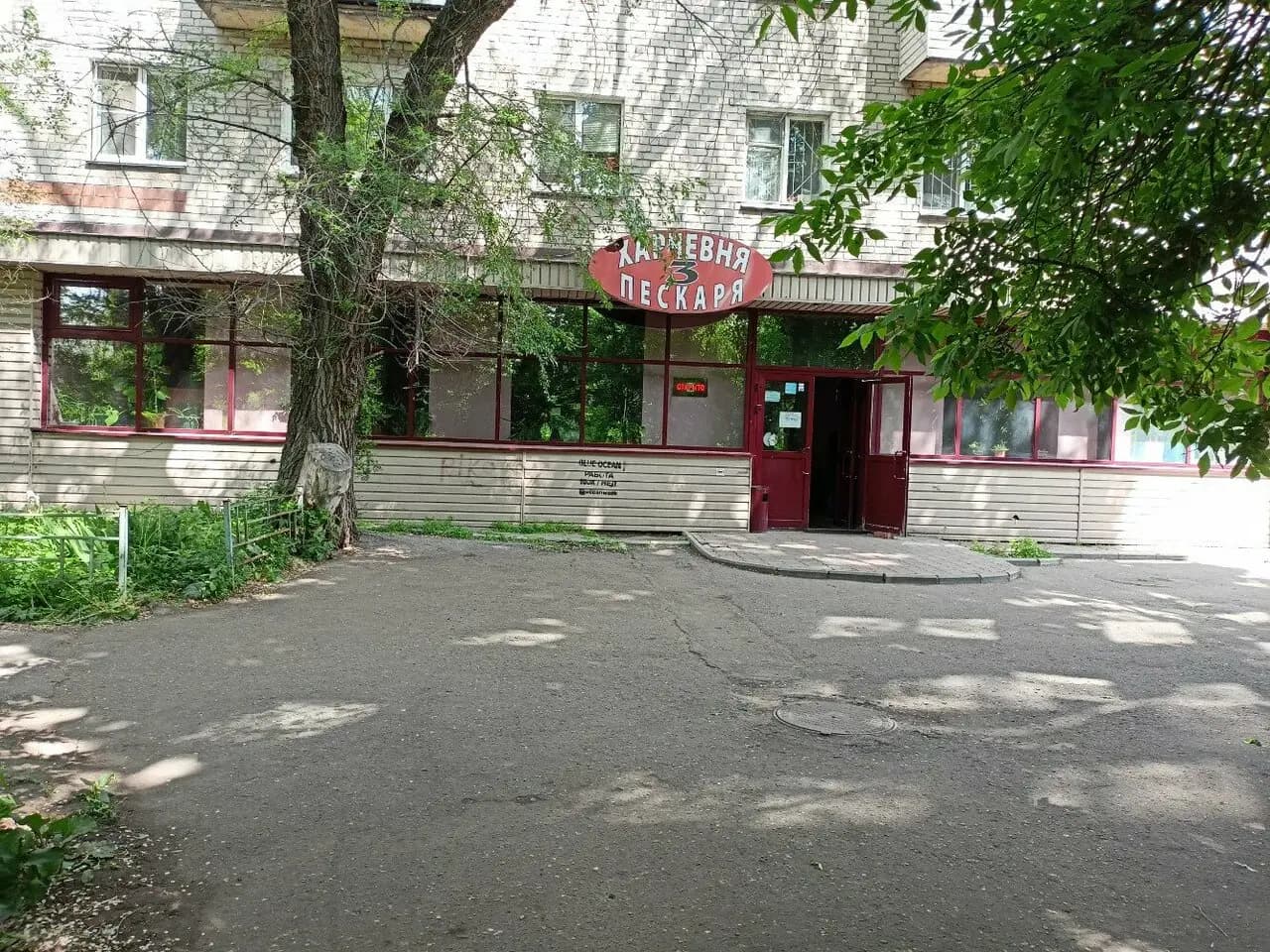 Харчевня 3 Пескаря