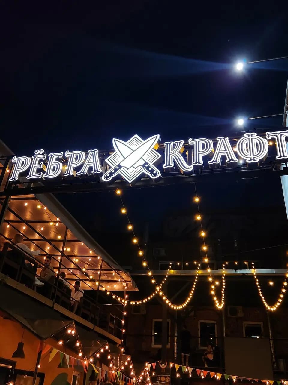 Рёбра Крафт