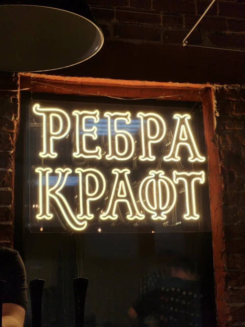 Рёбра Крафт