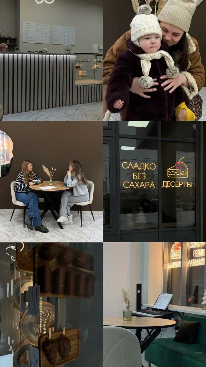 Сладко Без Сахара